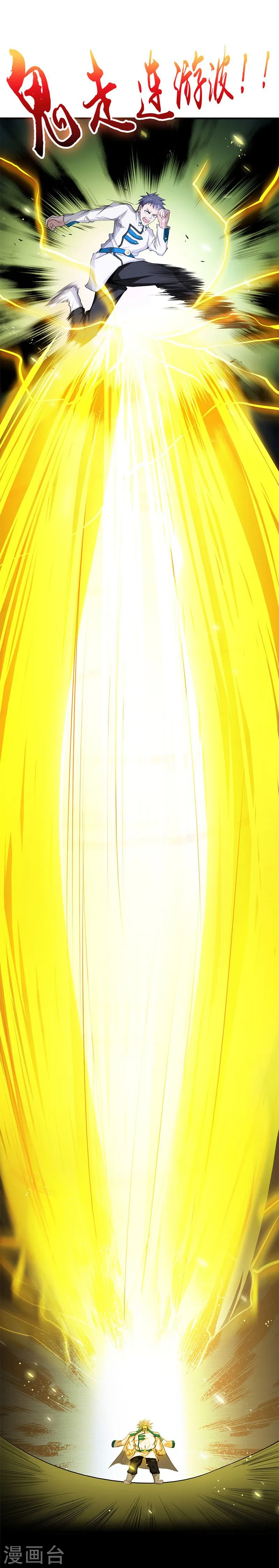 第189话 所谓宿主 第9页