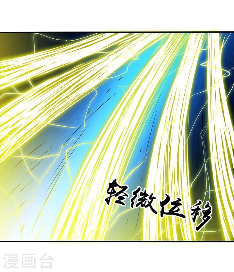 第189话 所谓宿主 第12页
