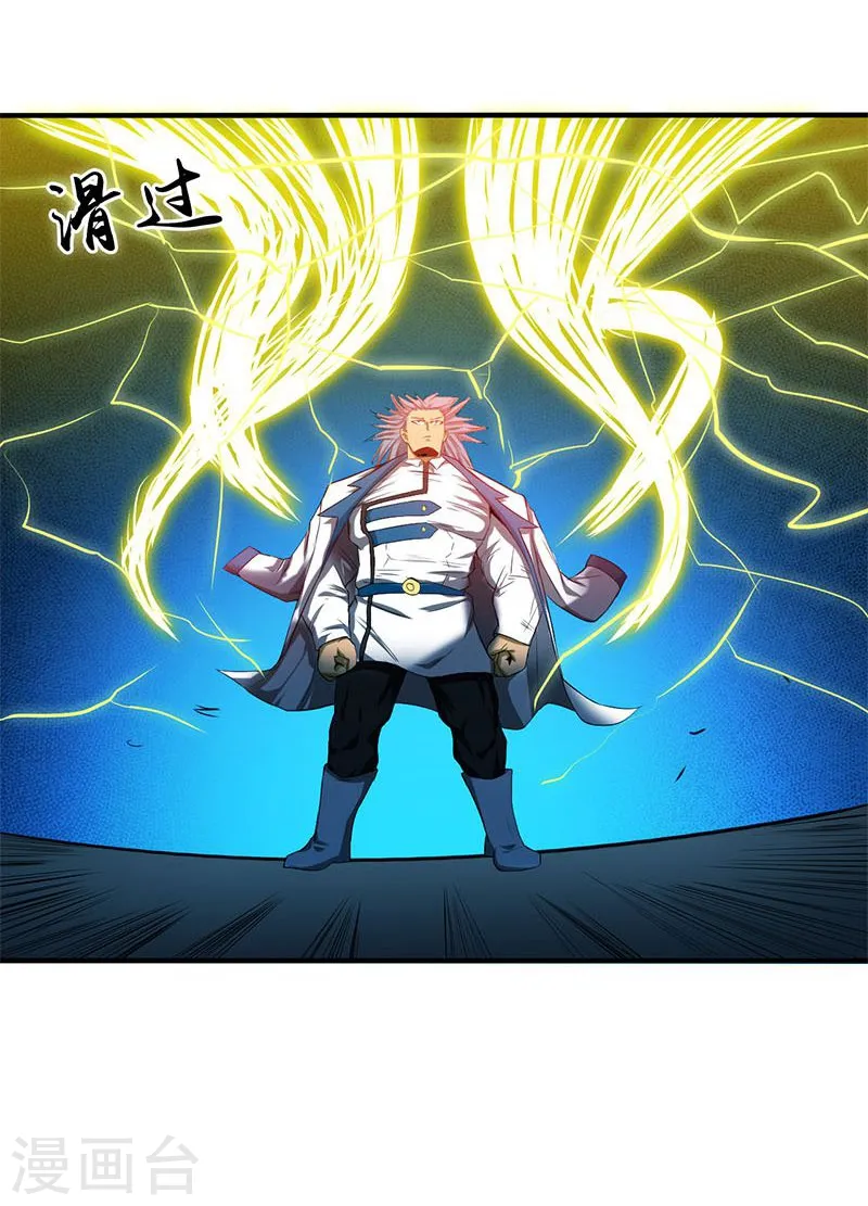 第189话 所谓宿主 第13页