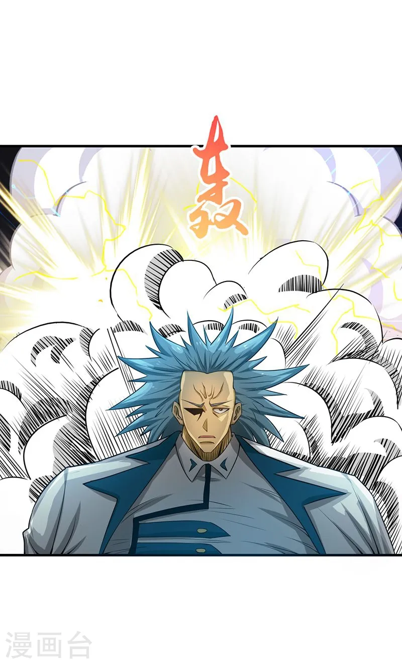 第189话 所谓宿主 第14页