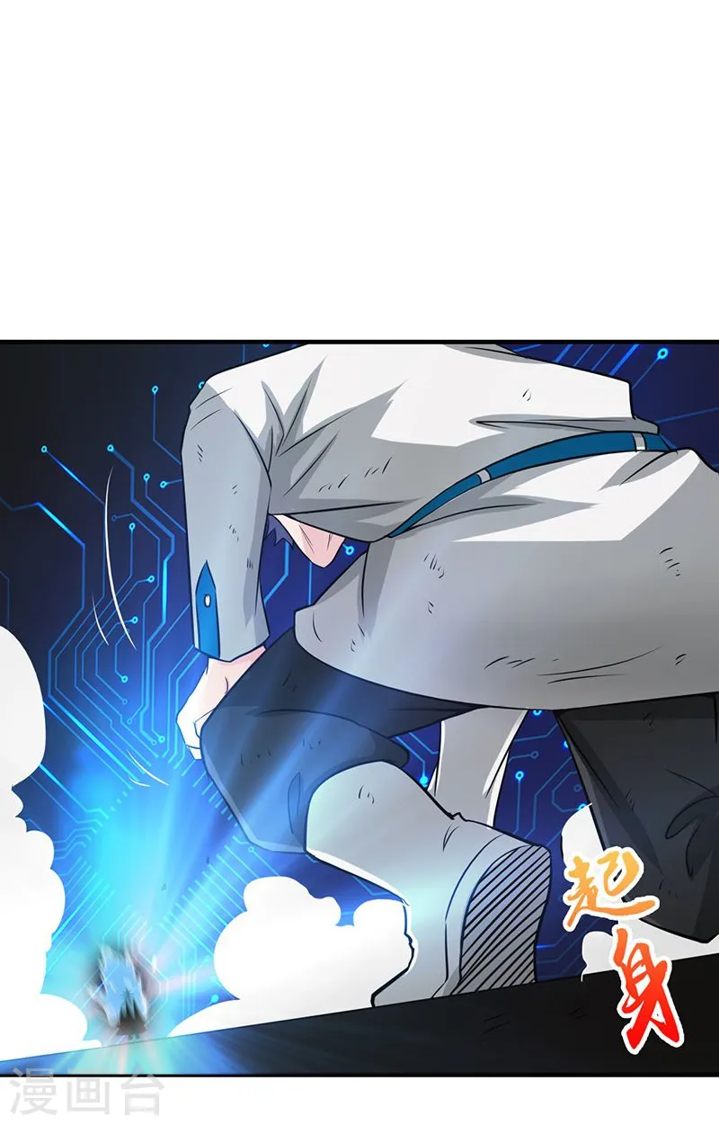 第189话 所谓宿主 第22页