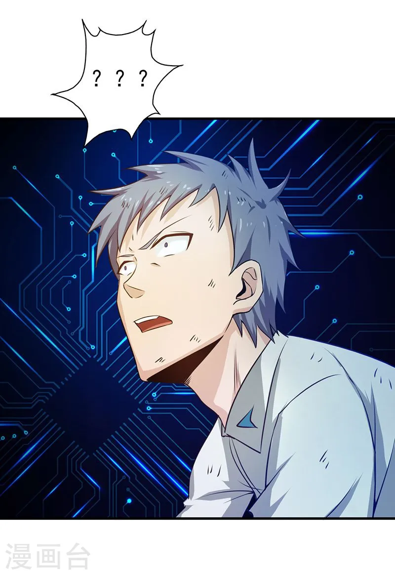 第189话 所谓宿主 第24页