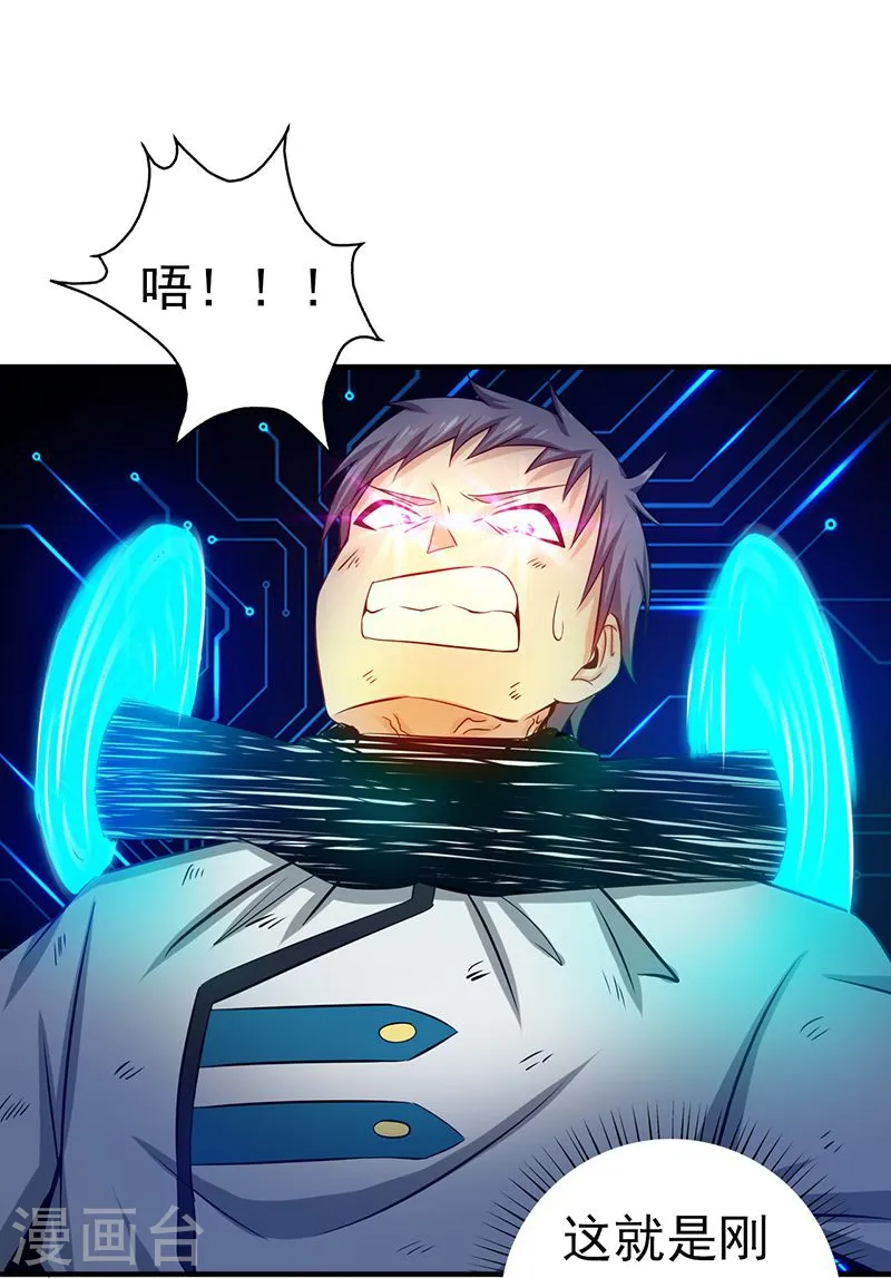 第189话 所谓宿主 第30页