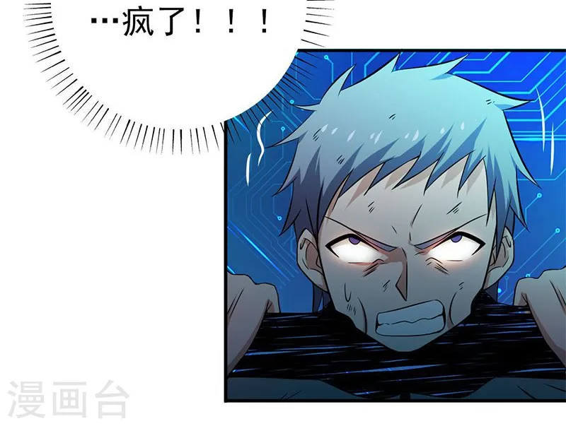 第189话 所谓宿主 第36页
