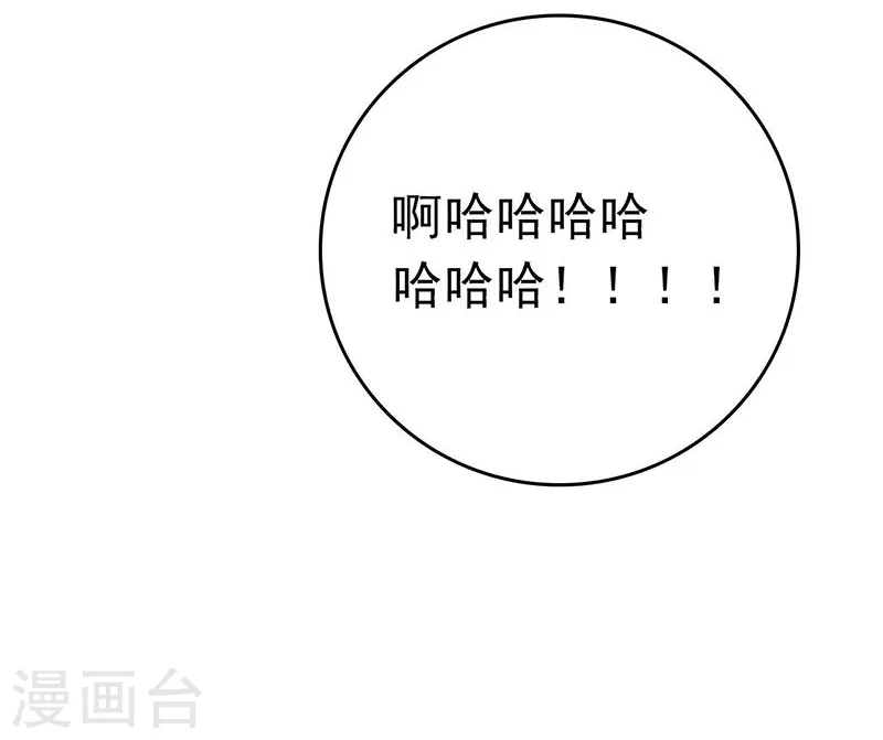 第189话 所谓宿主 第38页
