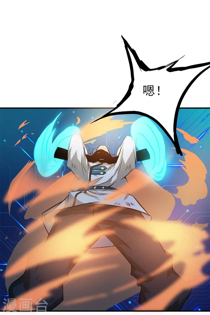 第189话 所谓宿主 第40页