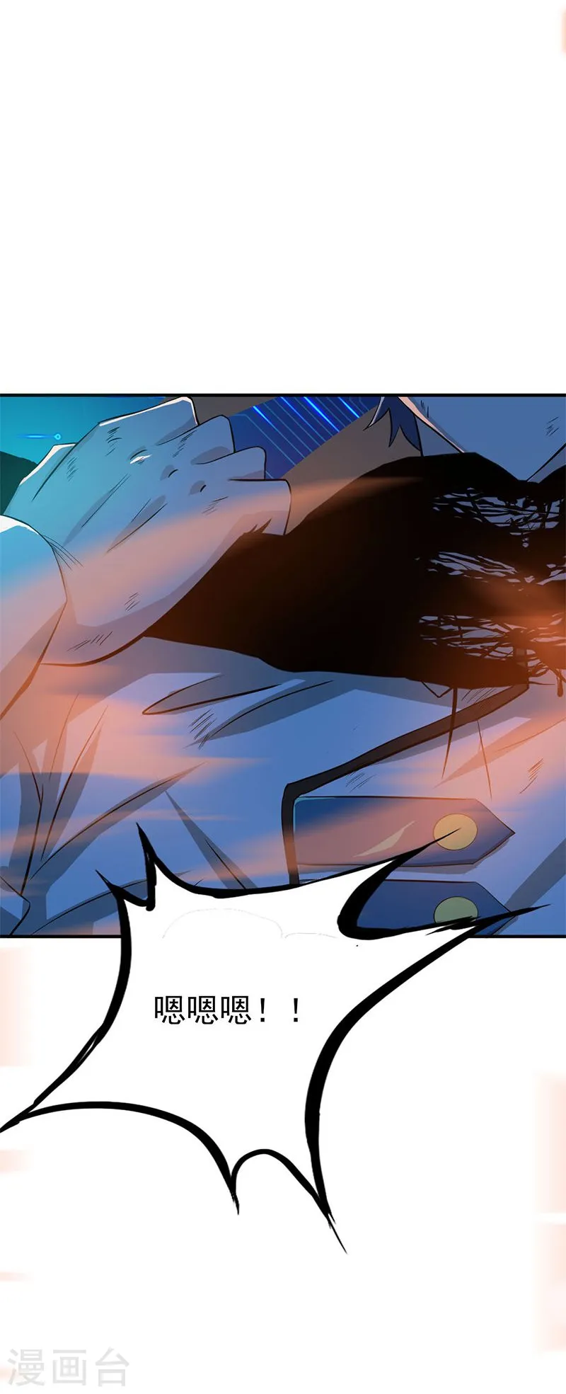 第189话 所谓宿主 第41页