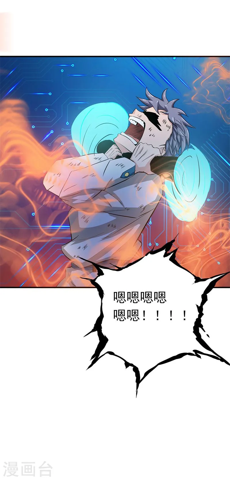 第189话 所谓宿主 第42页