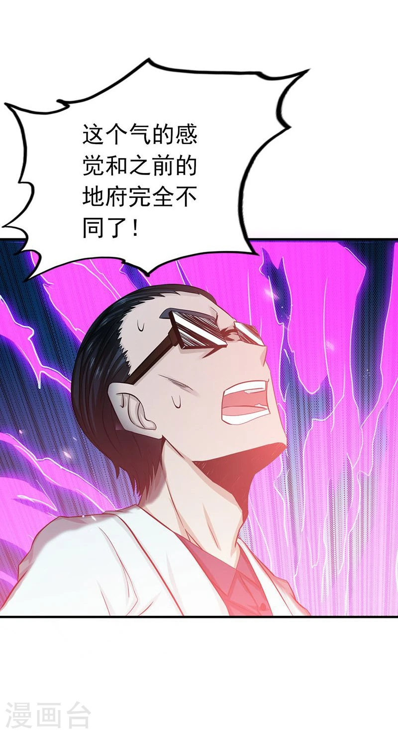 第195话 重建 第4页