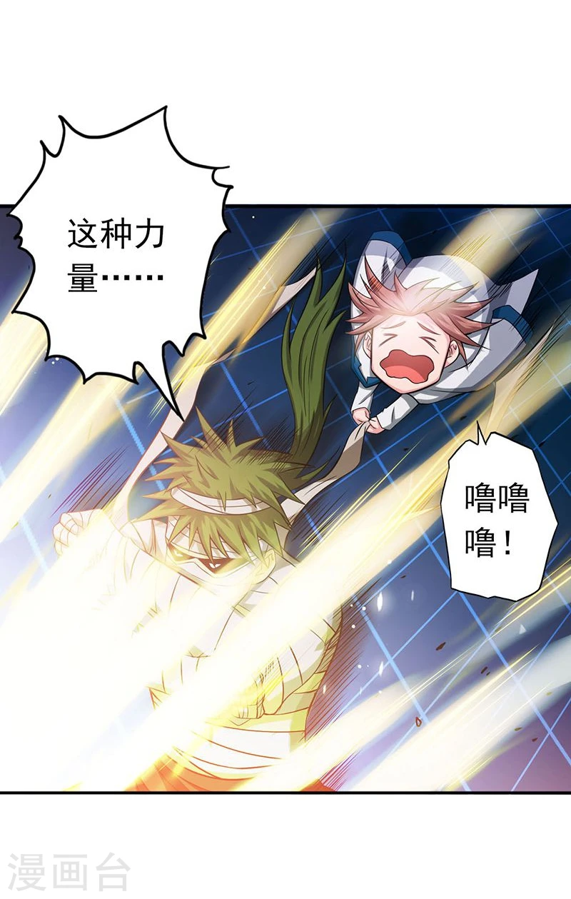 第195话 重建 第9页