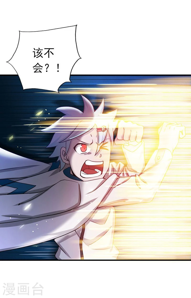 第195话 重建 第11页