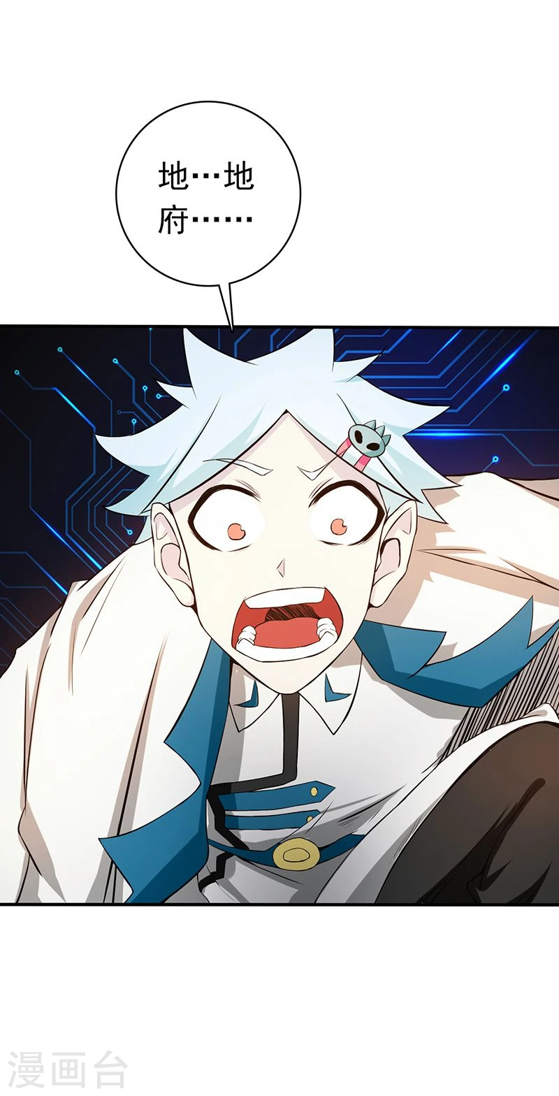 第195话 重建 第17页