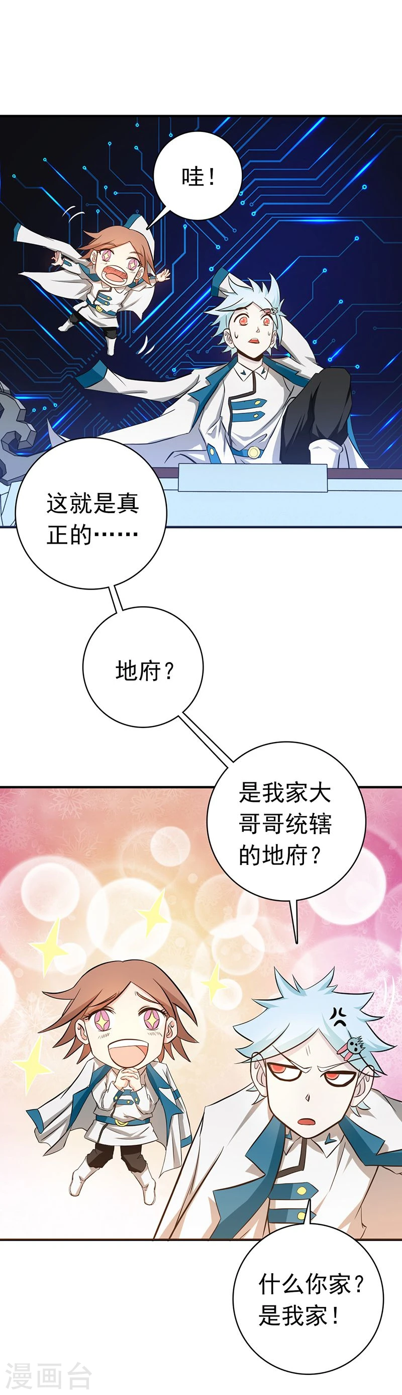第195话 重建 第19页