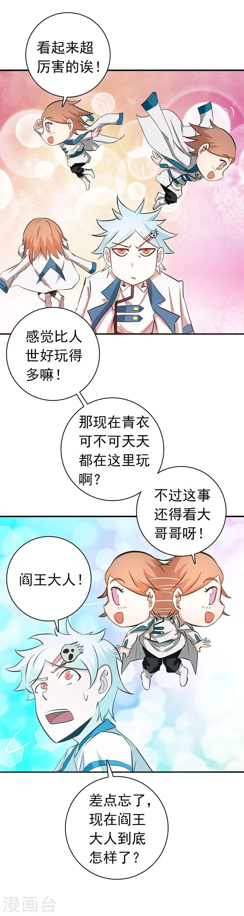 第195话 重建 第20页