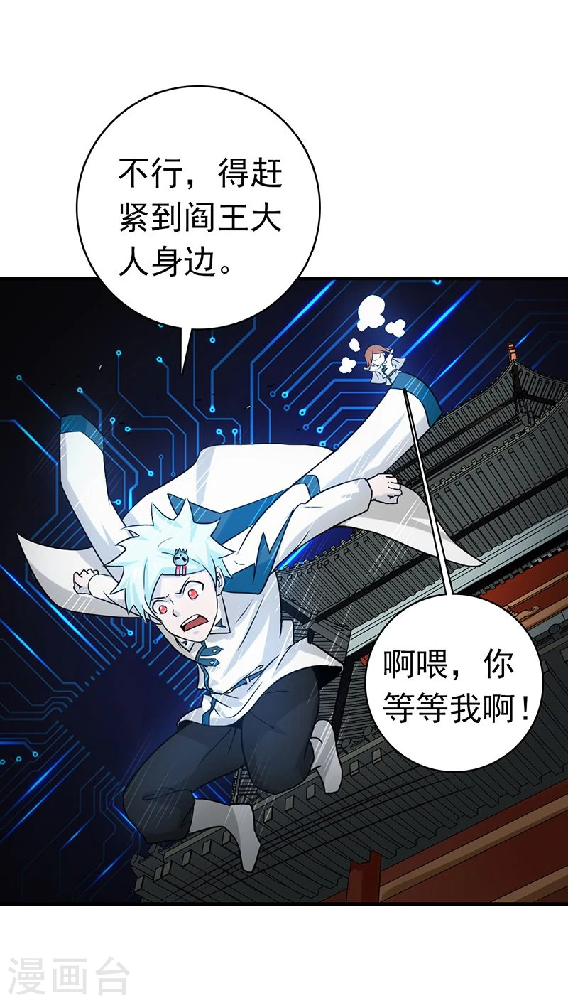 第195话 重建 第21页