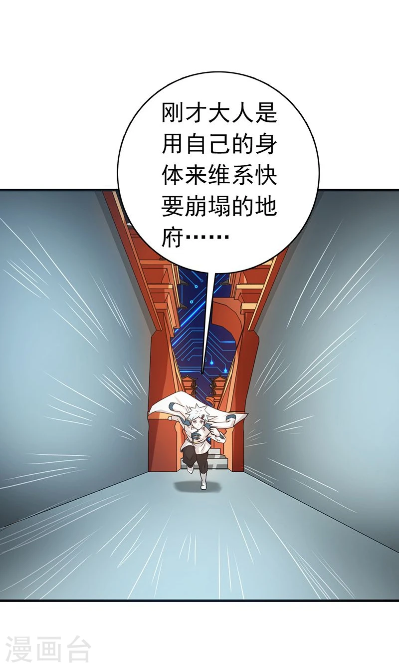 第195话 重建 第22页