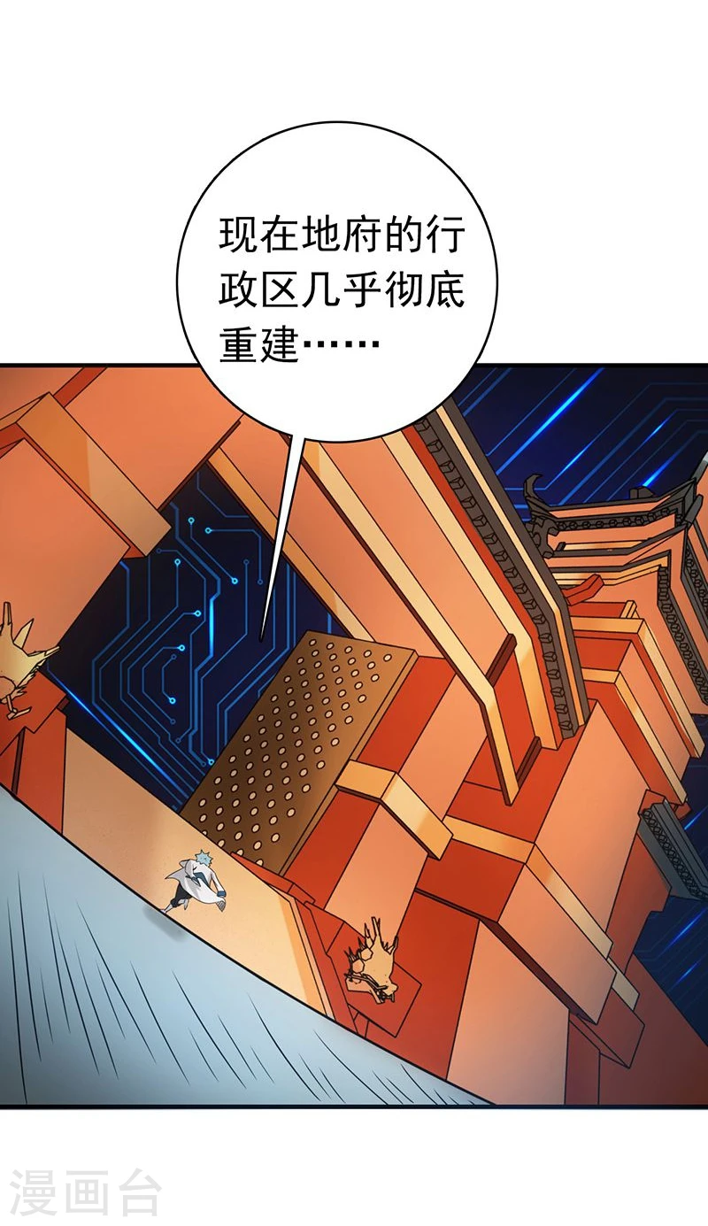 第195话 重建 第23页