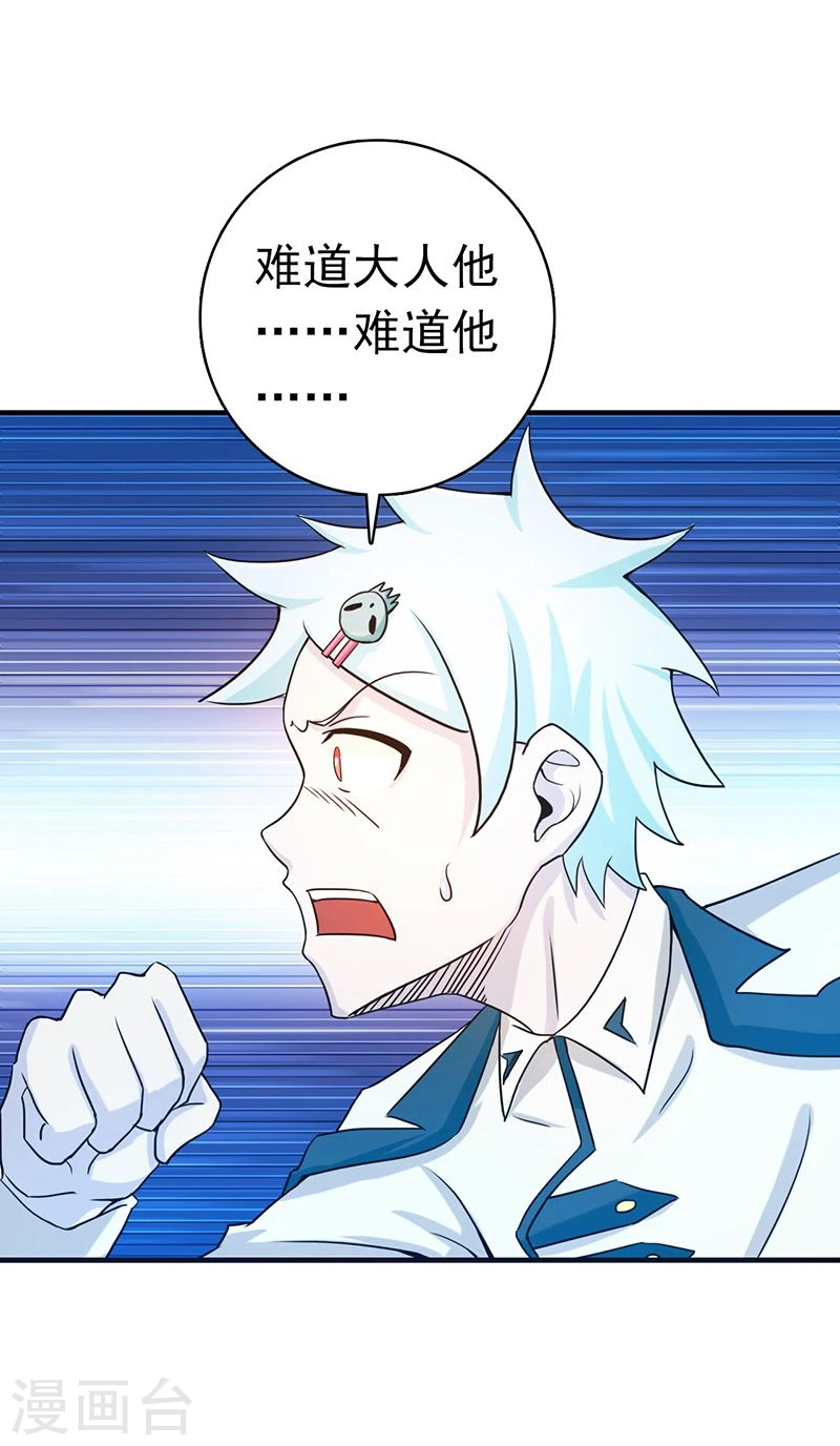第195话 重建 第24页
