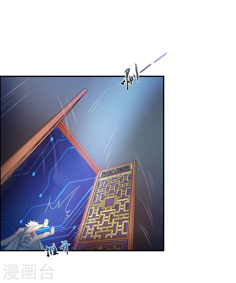 第195话 重建 第25页
