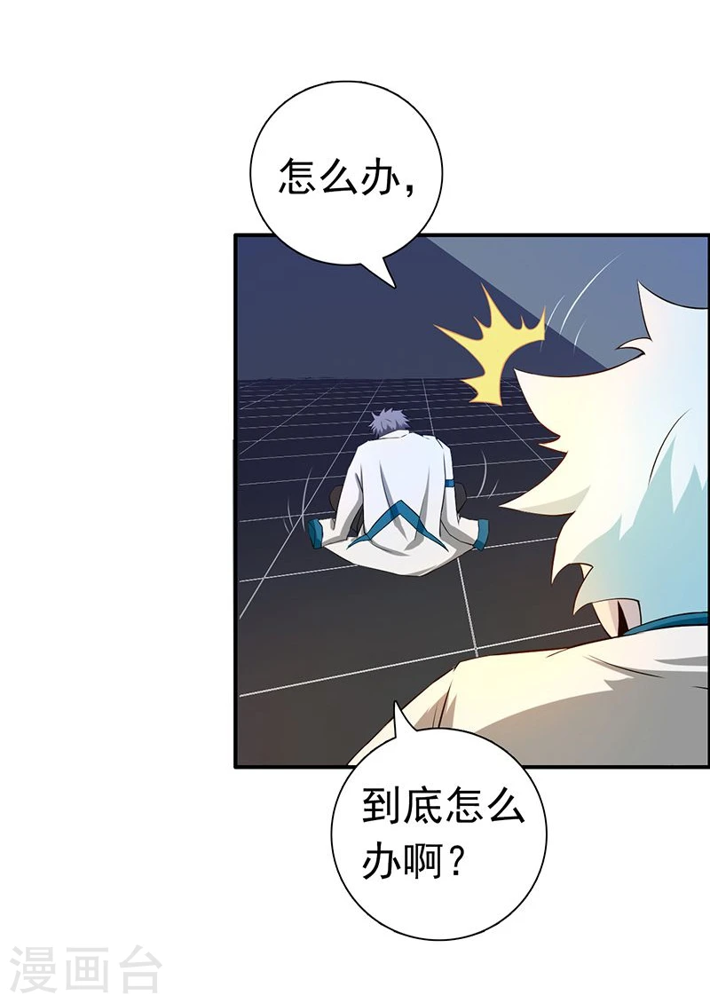 第195话 重建 第26页