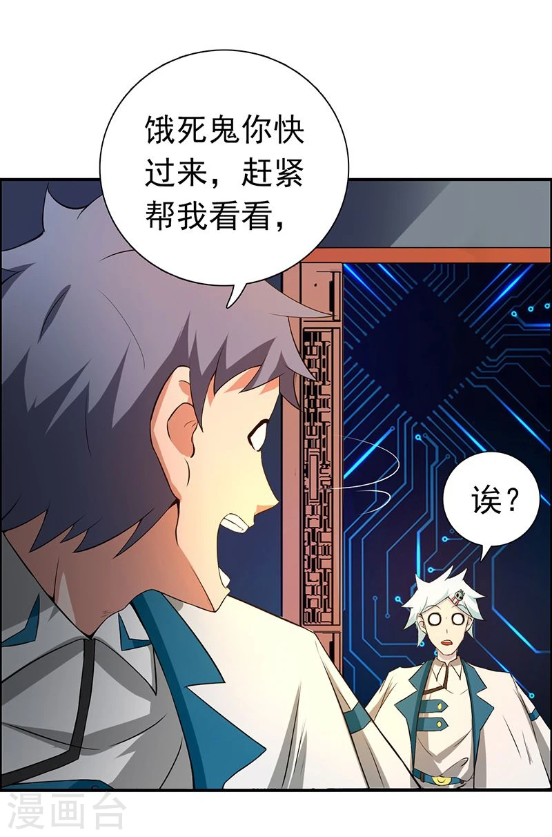 第195话 重建 第27页