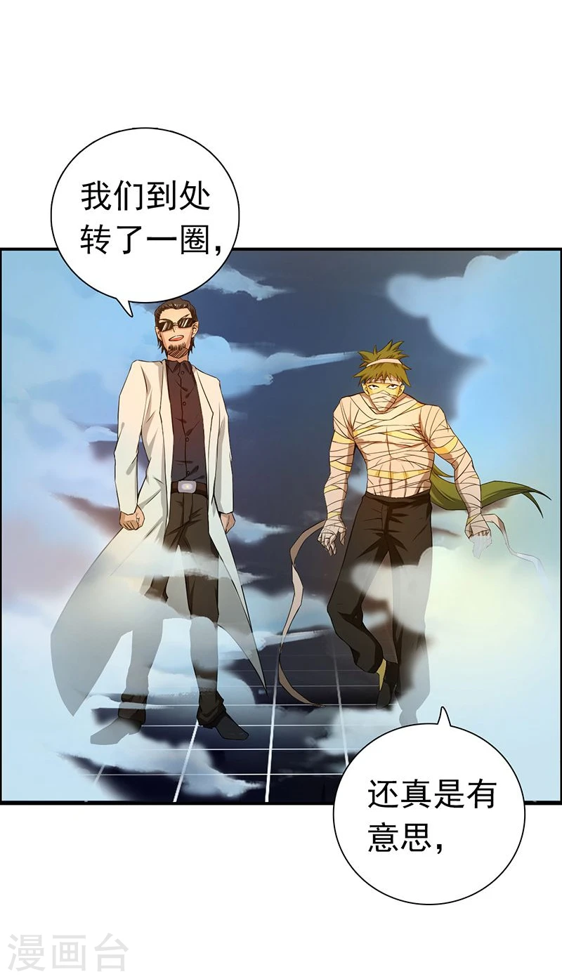 第195话 重建 第29页