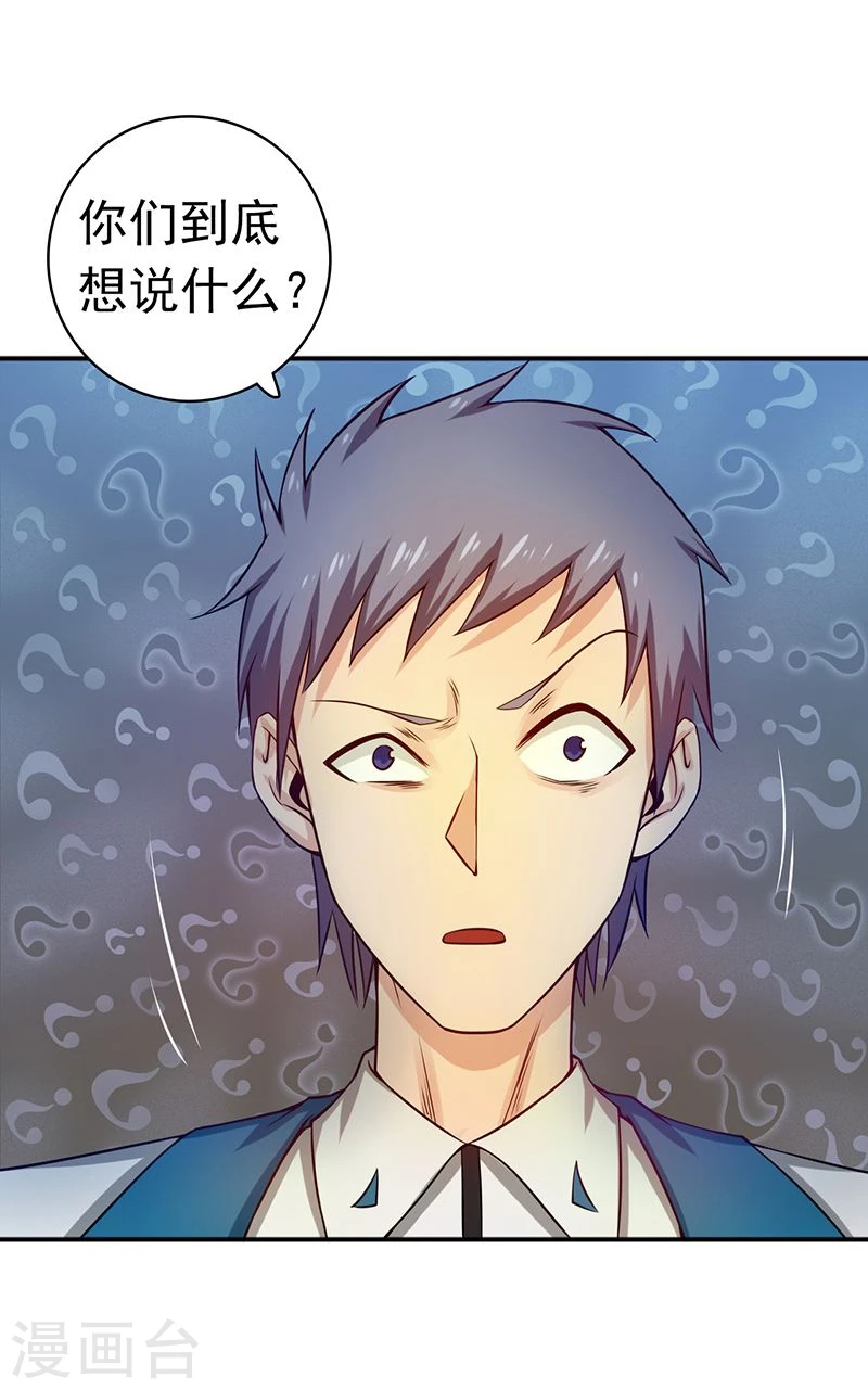 第195话 重建 第30页
