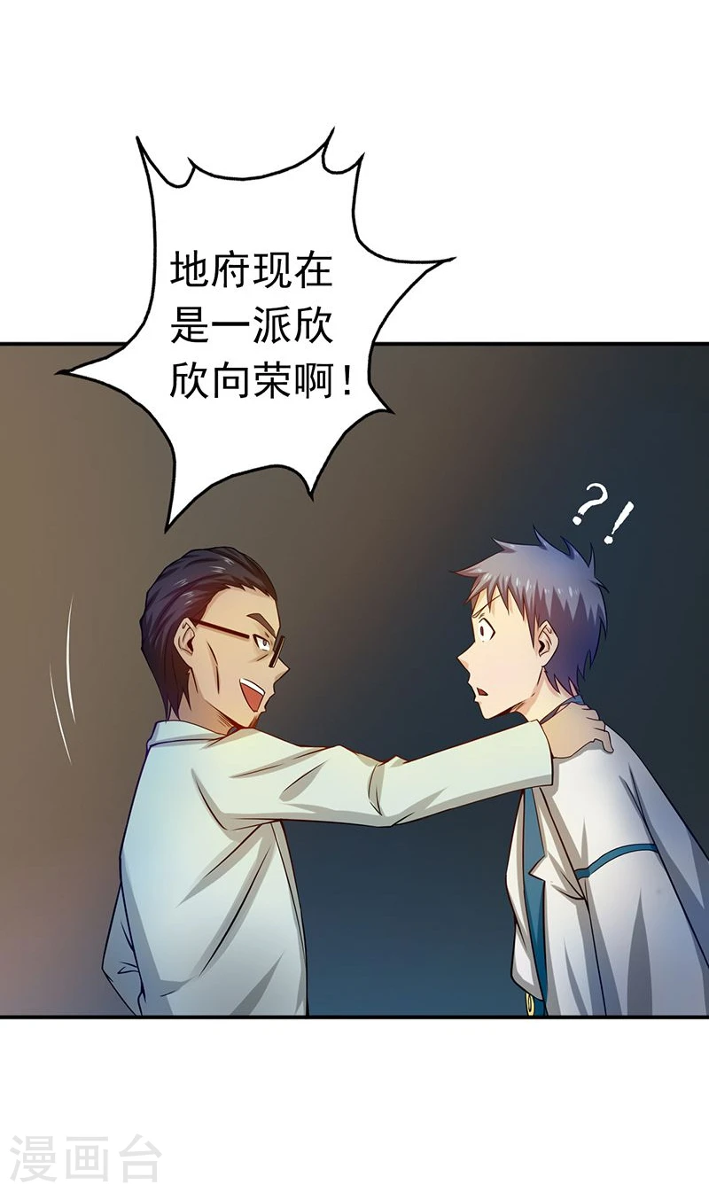 第195话 重建 第31页