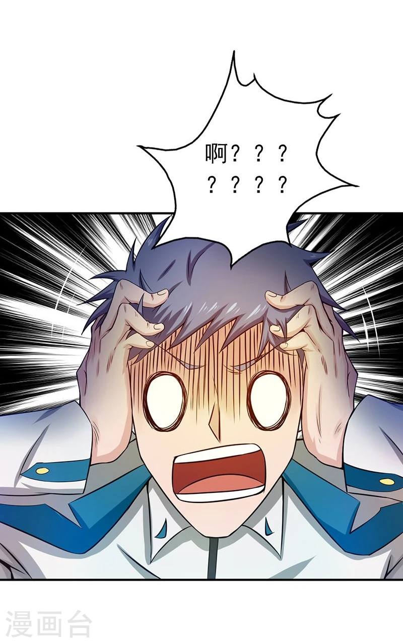 第195话 重建 第33页