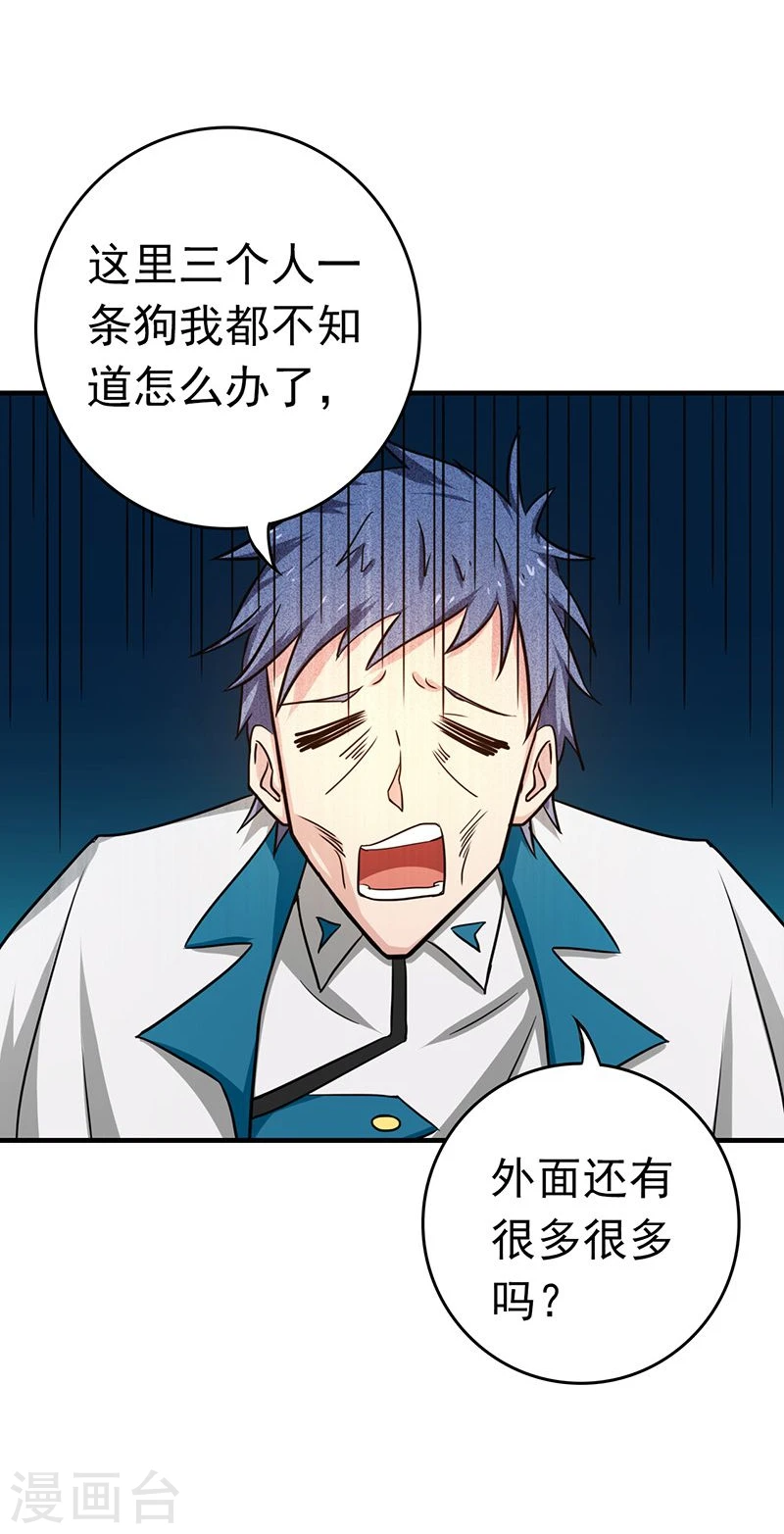 第195话 重建 第34页