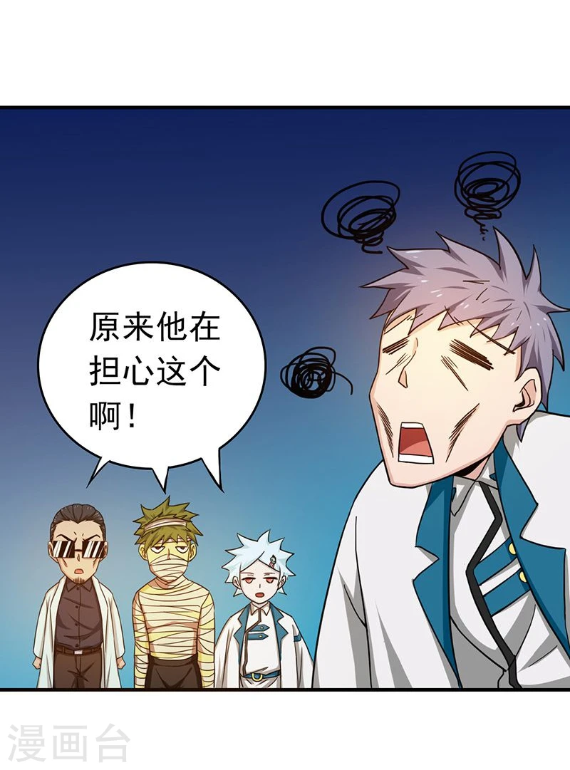 第195话 重建 第35页