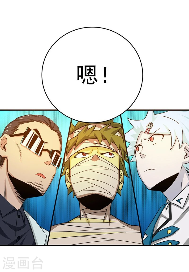 第195话 重建 第36页