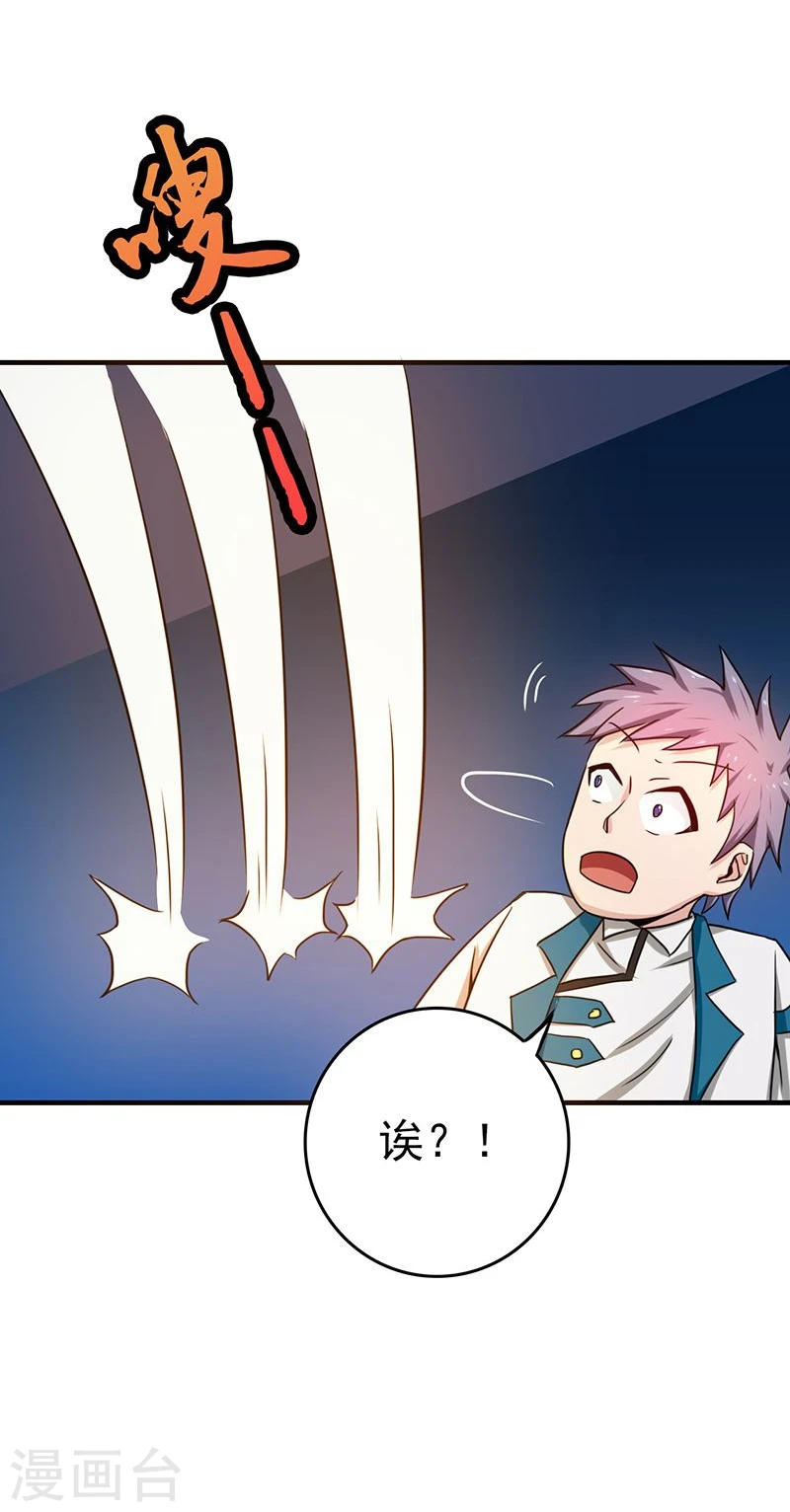 第195话 重建 第37页