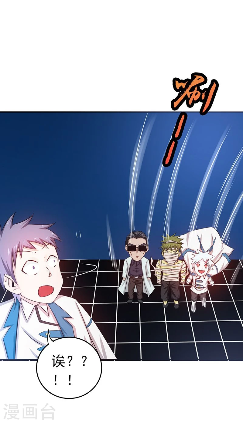 第195话 重建 第38页