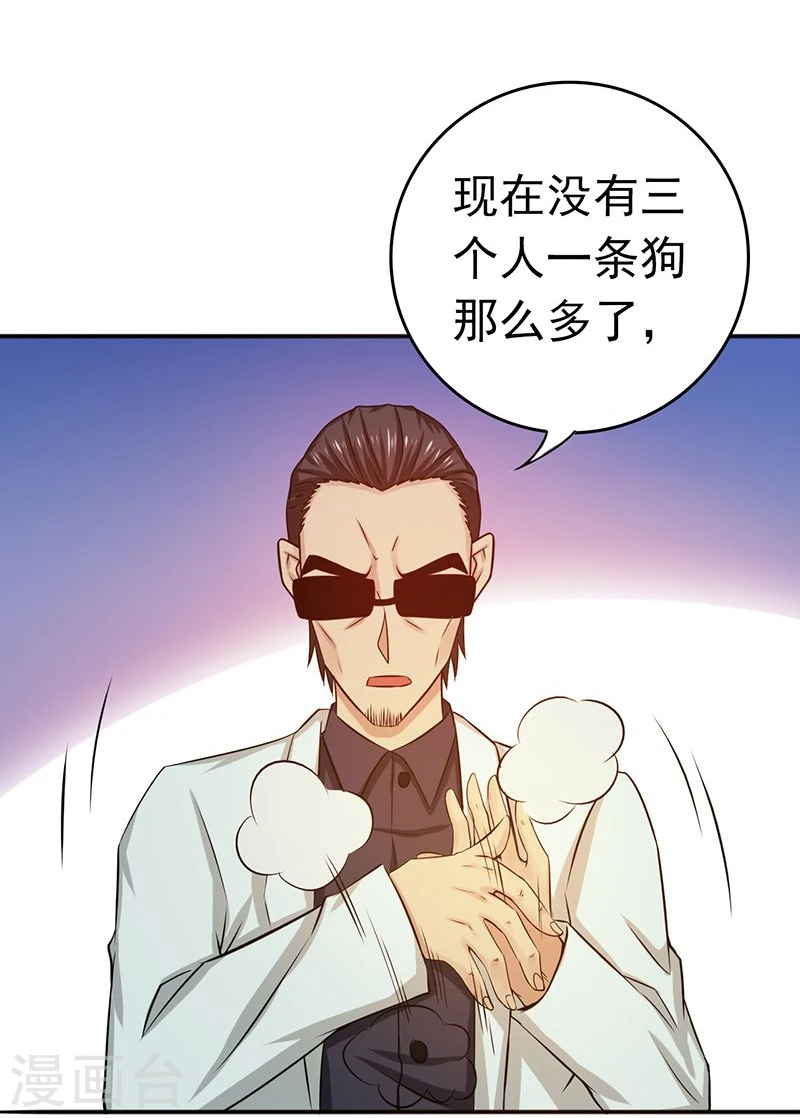 第195话 重建 第39页