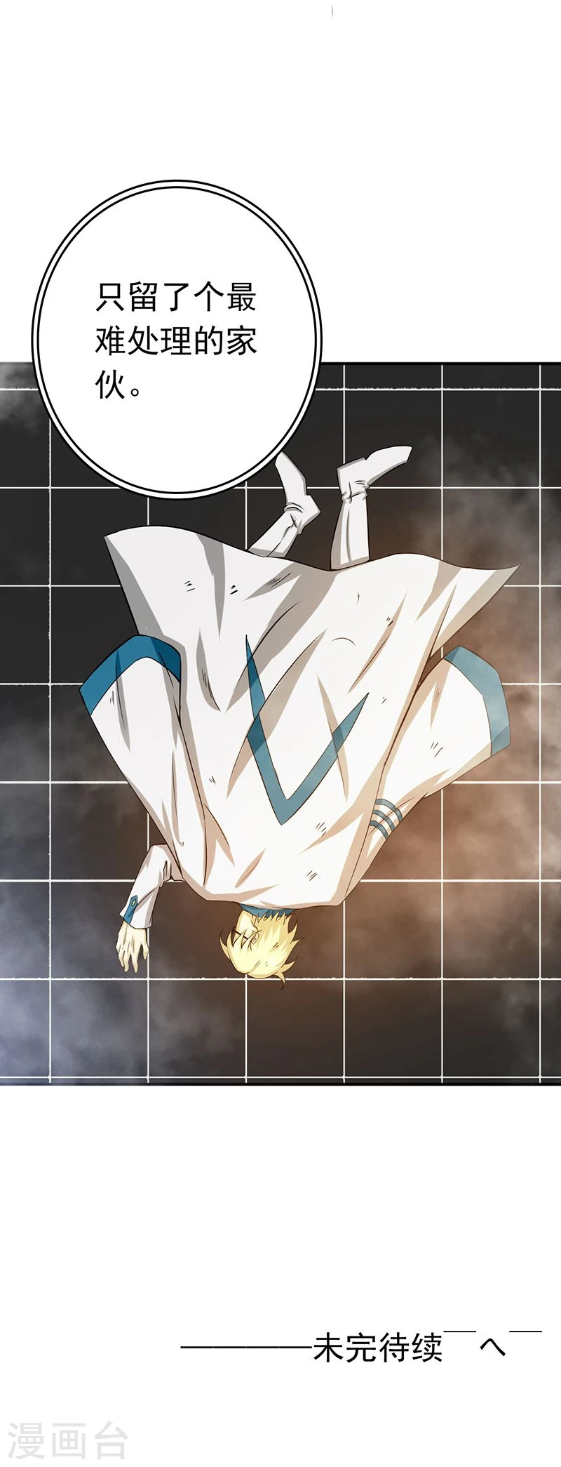 第195话 重建 第40页