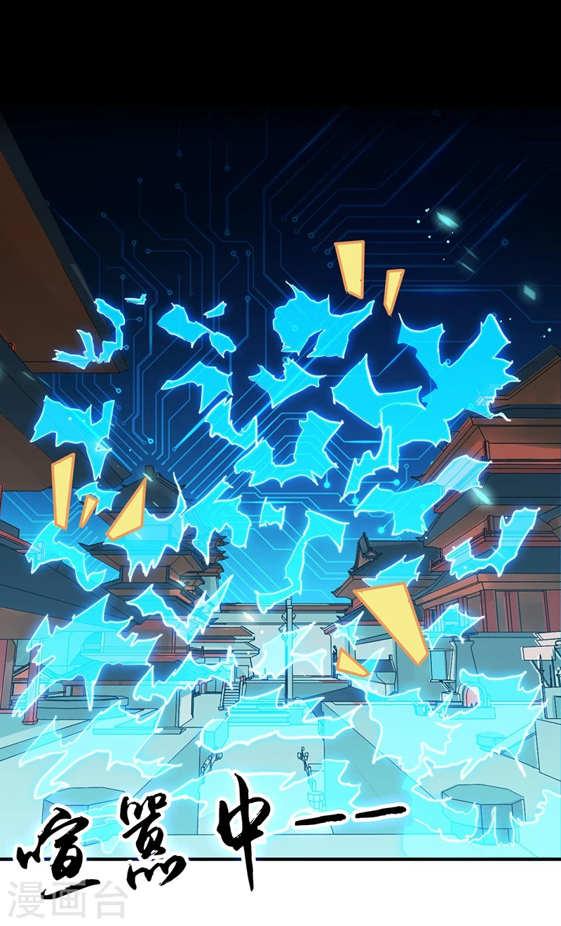 第197话 转折 第2页