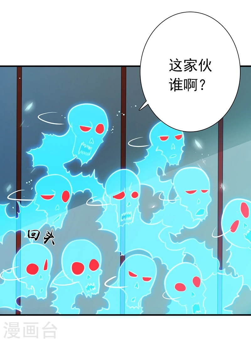第197话 转折 第4页