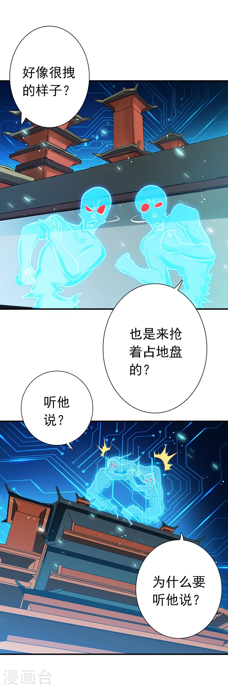 第197话 转折 第5页