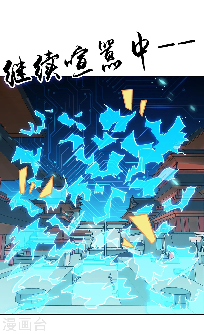 第197话 转折 第6页