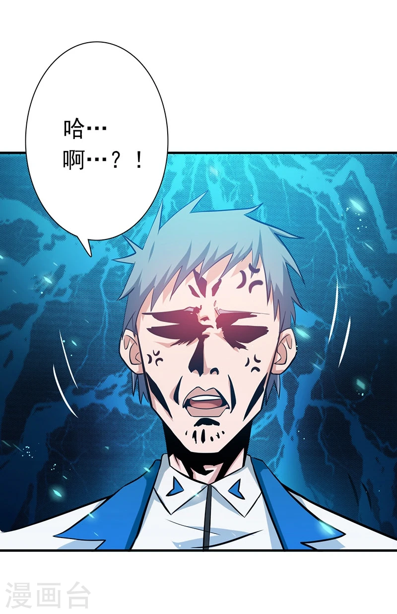 第197话 转折 第7页