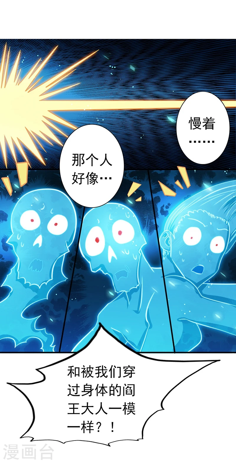 第197话 转折 第8页