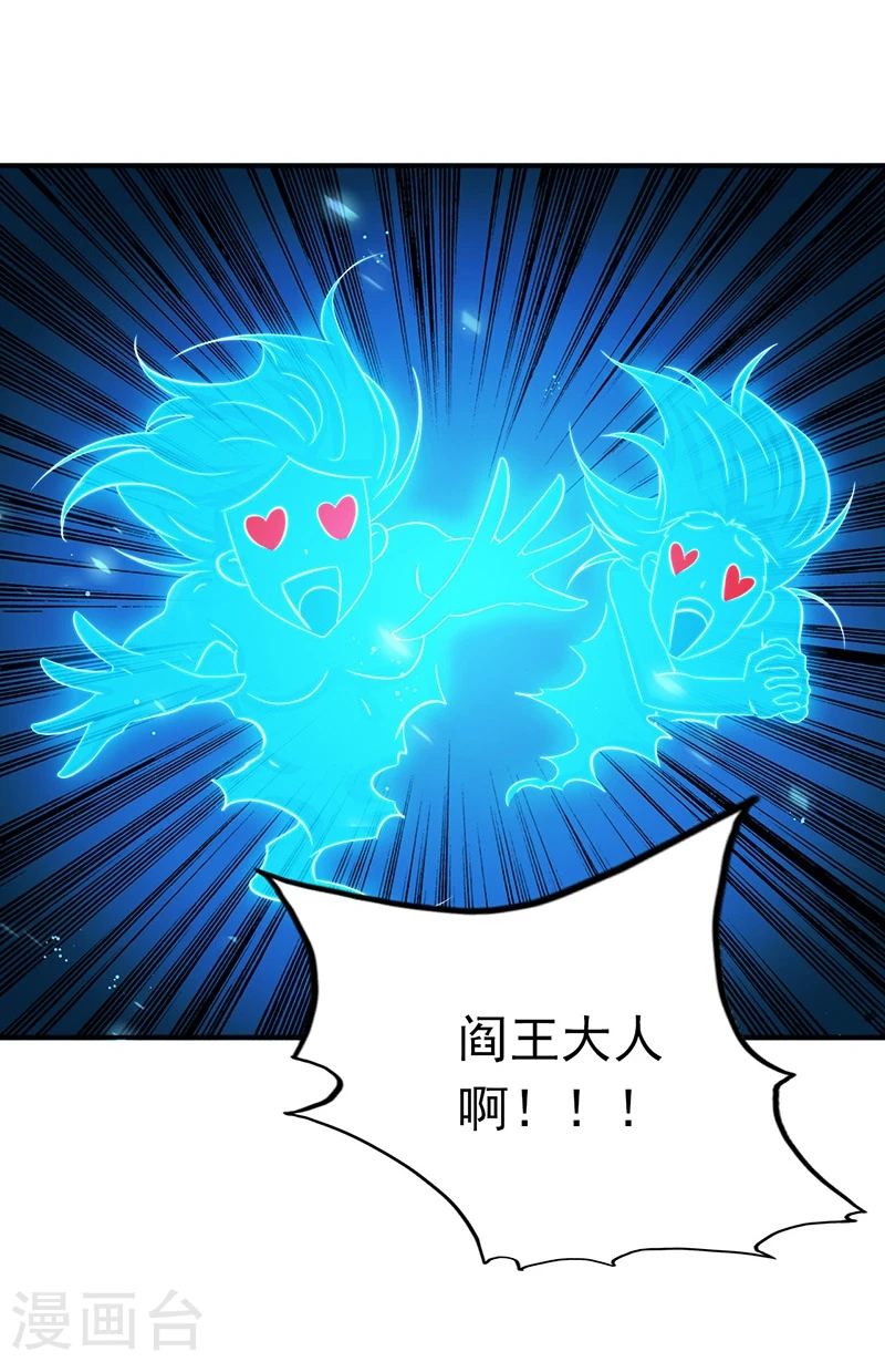 第197话 转折 第11页