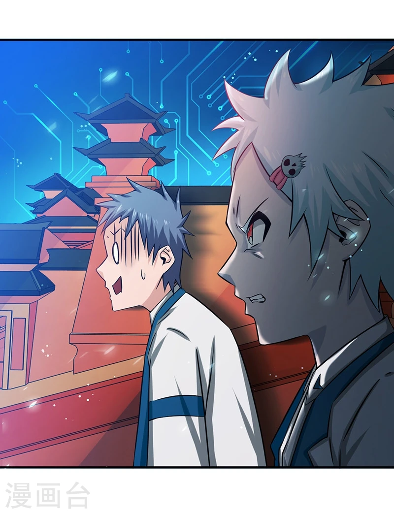 第197话 转折 第12页
