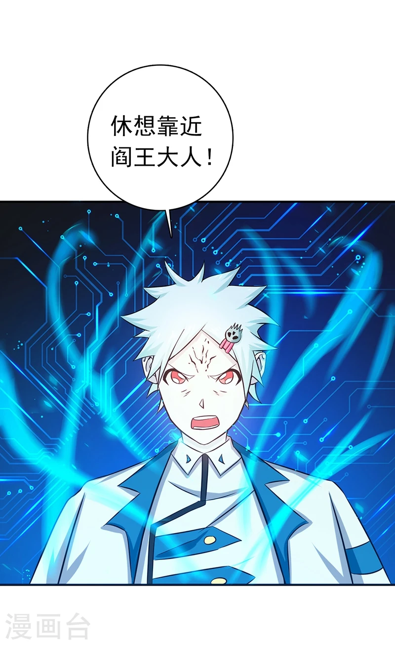 第197话 转折 第14页