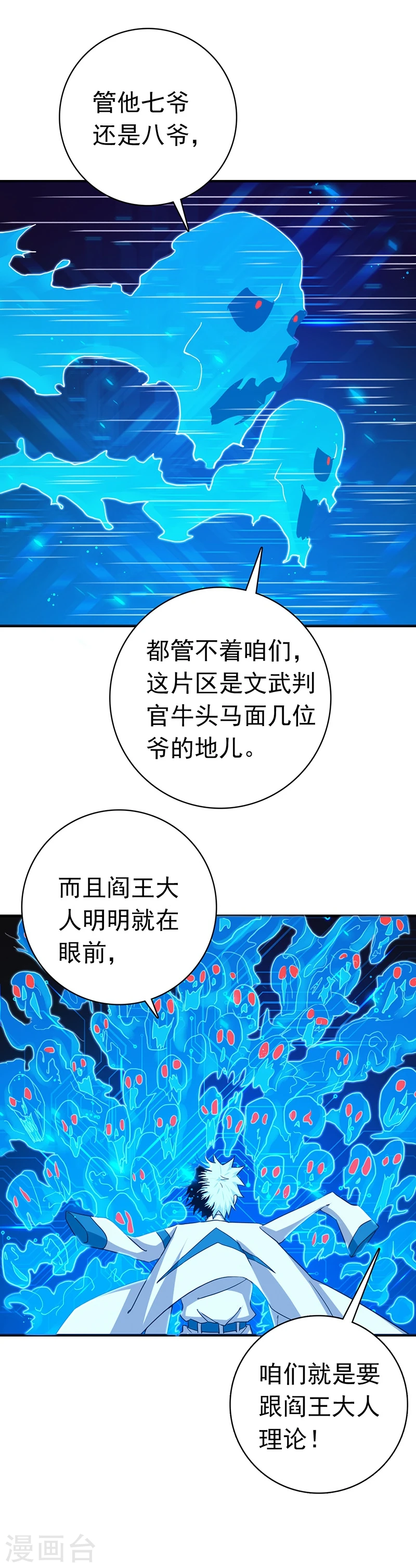 第197话 转折 第17页