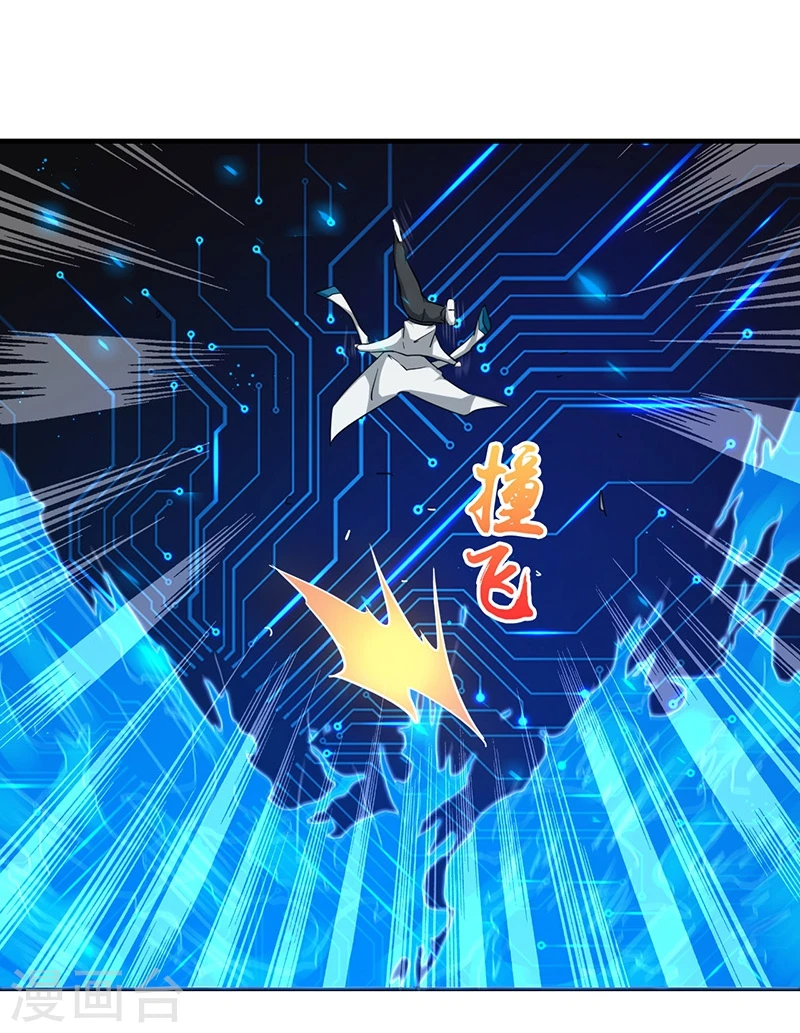 第197话 转折 第18页