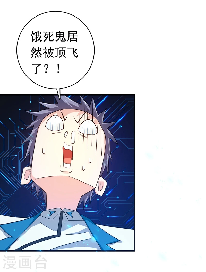 第197话 转折 第19页