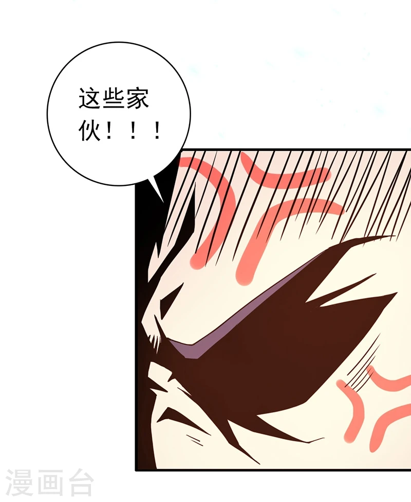 第197话 转折 第20页