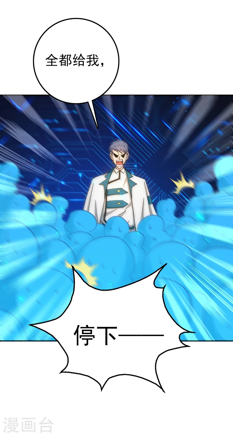 第197话 转折 第21页